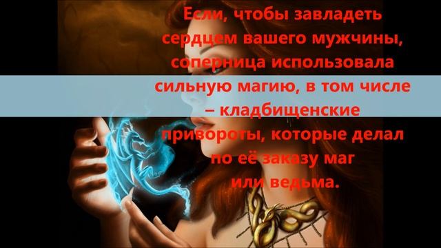 Остуда на мужчину к сопернице смотреть онлайн