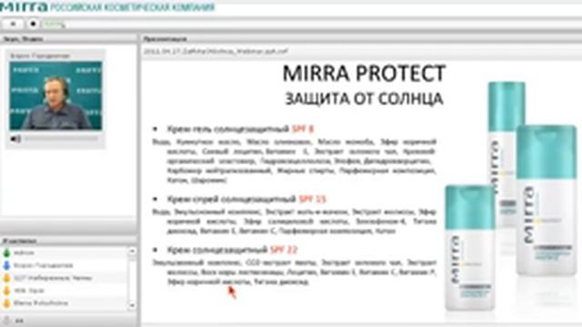 Защита от Солнца Вебинар Бориса Городничева смотреть онлайн