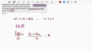 ОГЭ ЗАДАНИЕ 14 АРИФМЕТИЧЕСКАЯ ПРОГРЕССИЯ ЛОМАНАЯ ЗМЕЙКА