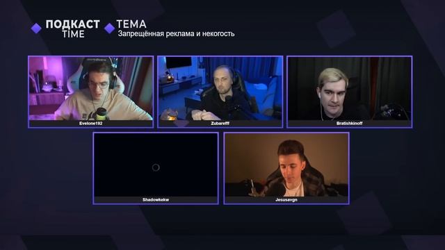 НЕКОГЛАЯ ПОСАДЯТ или ЗАБАНЯТ? / Братишкин, Эвелон, Хесус и Зубарев смотреть онлайн