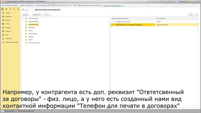Универсальная печатная форма договора в формате Word с выводом доп. реквизитов для 1С:Розница 2.2 смотреть онлайн