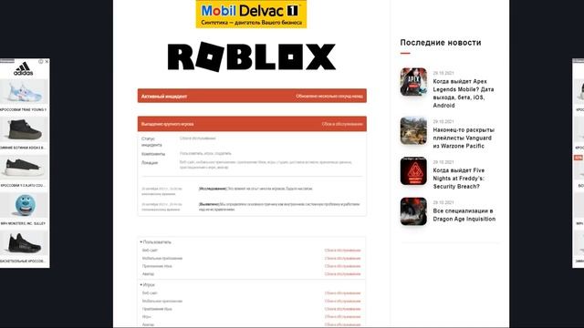 РОБЛОКС НЕ РАБОТАЕТ! ЧТО ДЕЛАТЬ??? РОБЛОКС ЗАБАНИЛИ! ROBLOX смотреть онлайн
