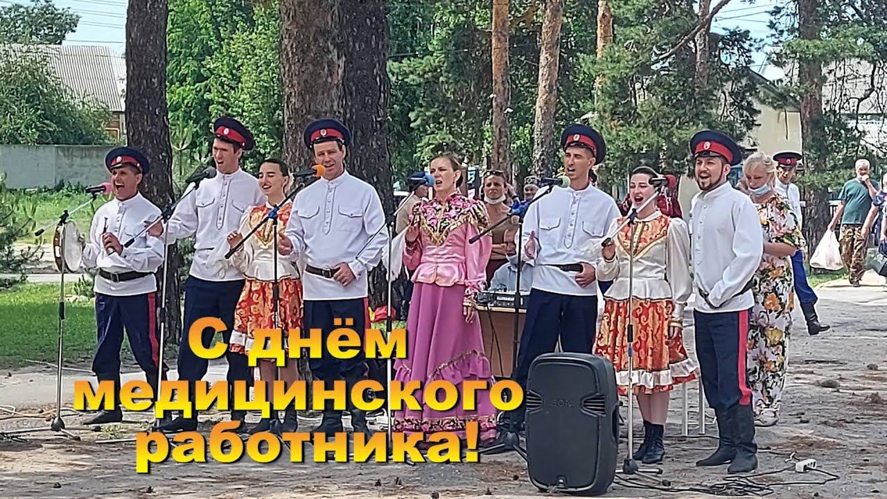 С Днём медицинского работника! смотреть онлайн