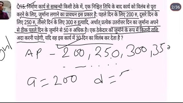 Class -10 Math Chapter- 5 Exercise 5.3 Part 4 || Arithmetic Progression || समांतर श्रेणी смотреть онлайн