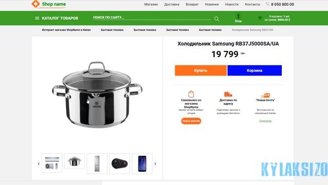 Адаптивный html шаблон для интернет магазина смотреть онлайн