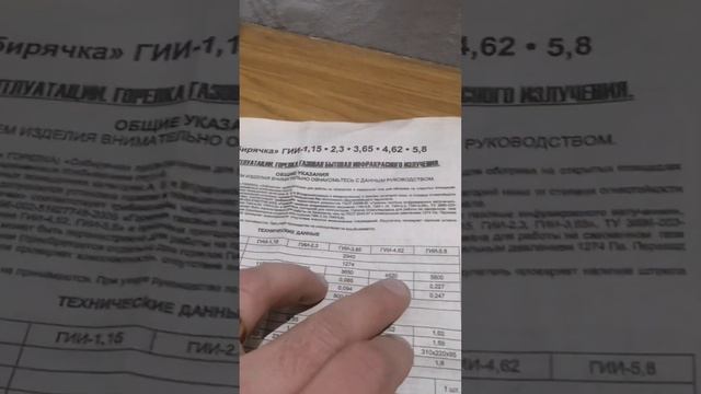Отопление гаража с 0 до +10 за 7 минут. смотреть онлайн