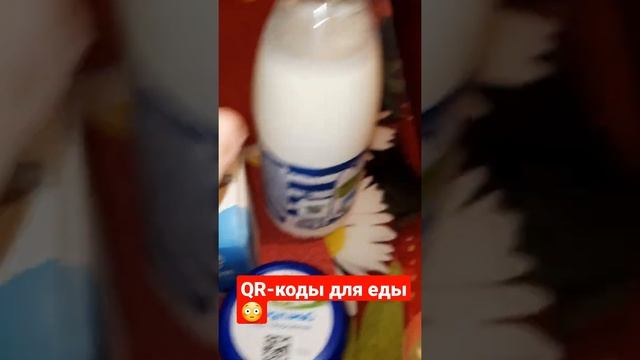 QR- коды на продуктах питания?? смотреть онлайн
