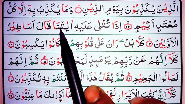 Ep-1 Easy | way to learn surah Al-mutaffifin,verses 1-19☆সূরা আল-মুতাফফিফীন শেখার সহজ উপায়,আয়াত ১-১ смотреть онлайн