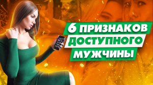 Этими поступками ты обесцениваешь себя в глазах женщины | Не делай это ради женщины