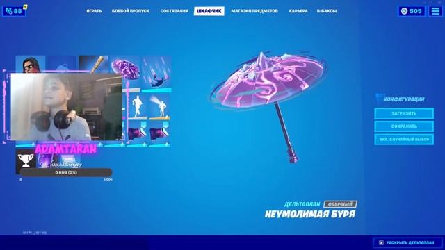 ?Разблокировали ютуб! Играем в Fortnite и Among Us с подписчиками! смотреть онлайн