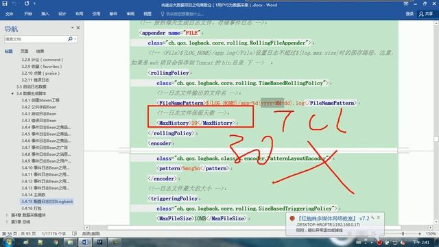 16 尚硅谷 数仓采集 Logback日志打印控制 смотреть онлайн