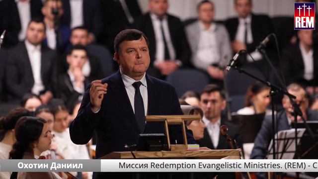 Приветственное слово от REM на Конференции по благовестии смотреть онлайн
