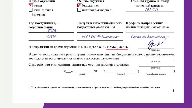 Как восстановиться в Московский Политех? смотреть онлайн
