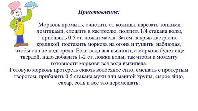 Вкусно Готовим - Творожники с морковью смотреть онлайн