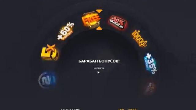 кручу барабан бонусов смотреть онлайн