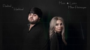 Mher Petrosyan & Lena Ghazaryan - Pashtel u Hashtvel