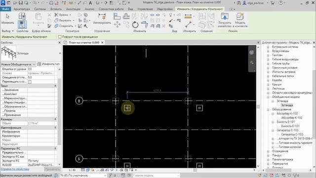 Базовый курс по ТК и ТХ в Revit - Урок 3.3 - Расстановка оборудования и строительных конструкций смотреть онлайн