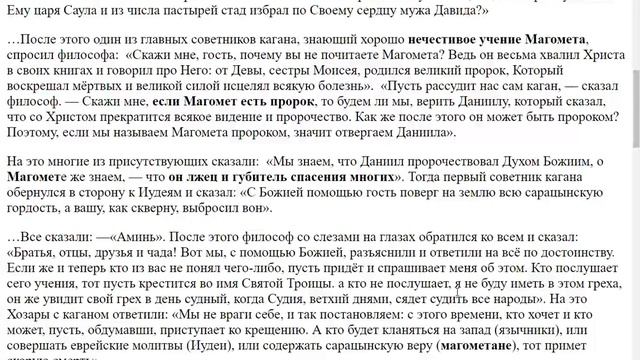 2101. Отчего могло возникнуть мусульманство? смотреть онлайн