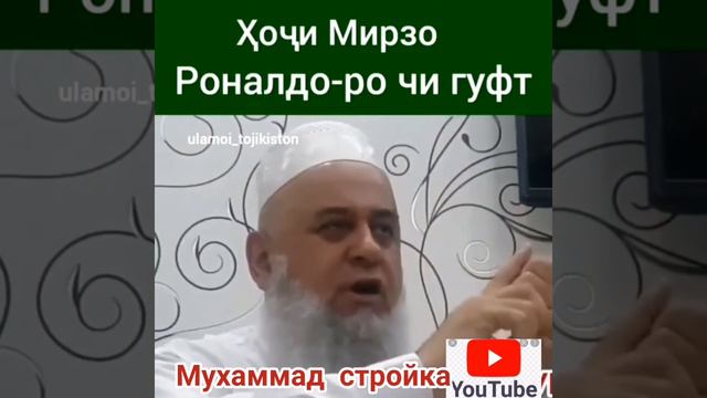 роналдо помогает мусульманский народ смотреть онлайн