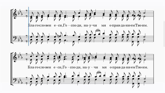 Великое славословие Ледковский (альт 2) смотреть онлайн