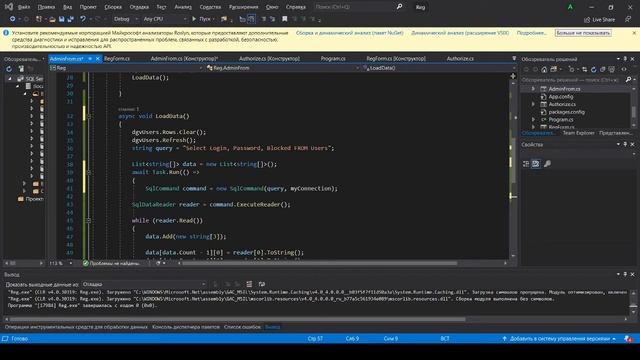 C#. Удаление пользователей. Занятие 4. смотреть онлайн