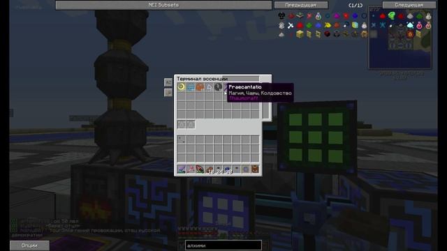 Как связать Алтарь с МЭ системой. (AppliedEnergistics2+Thaumcraft)