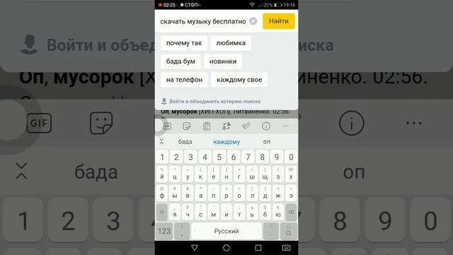 мой палец лист и как скачать музыку бесплатно с яндекс браузера смотреть онлайн