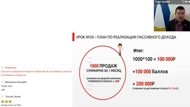 РАДИК КАРИМОВ Чем полезно Сообщество защиты интересов  должников 14 12 2017