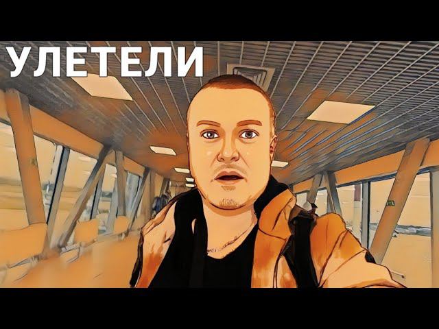 Из Пулково в Питер, как добраться самому. Наши первые впечатления от Санкт-Петербурга. Почему сюда.