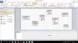 MS Visio Реляционная БД