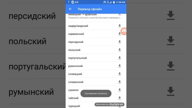 Как переводить слова offline без инета смотреть онлайн