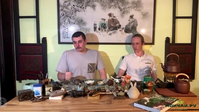 Беседа о Лао Ча. Чай прошлого века. смотреть онлайн