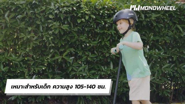 [Intro] Ninebot A6 สกู๊ตเตอร์เด็กพลังไฟฟ้ารุ่นใหม่จาก Segway