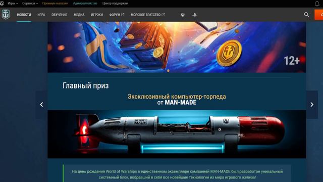 🌞 Успей забрать ВСЮ халяву 🙋 в World of Warships, чтобы не быть чужим на этом празднике жизни! смотреть онлайн