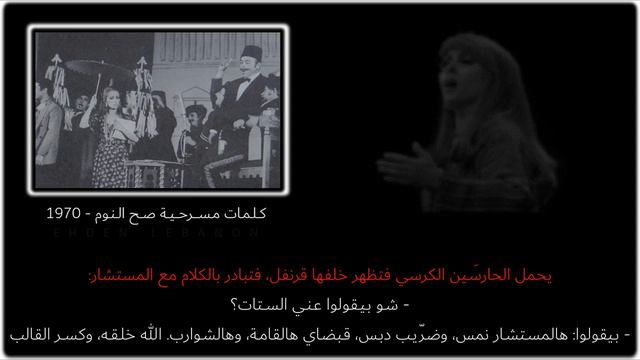 صح النوم 1970 بيروت Спи спокойно, 1970, Бейрут. смотреть онлайн