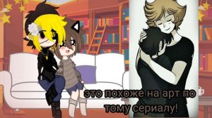 #∆Реакция Билла и Диппера на картинки шип °{°БилДип°}°#∆ моя_ау_