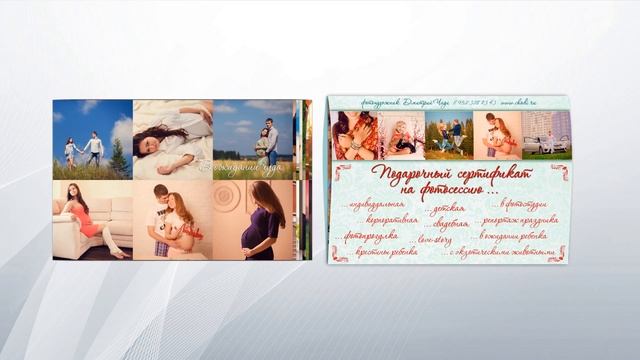 Электронный сертификат на фотосессию в Перми для Марии и Ивана Зюковых смотреть онлайн