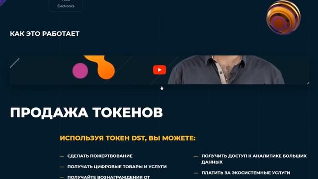 Полный обзор проекта DeStream (DST) смотреть онлайн