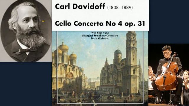 Karl Davidov (Carl Davidoff, Davydov): Cello Concerto No.4, in E minor, Op.31, Wen-Sinn Yang, cell смотреть онлайн