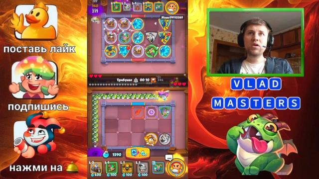 Колода для новичка с Инквизитором . Rush Royale 21.0 смотреть онлайн