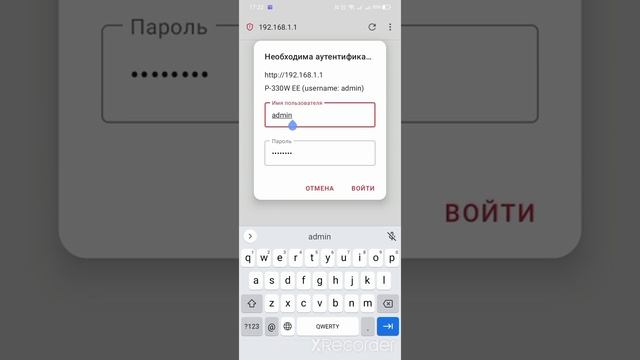 Как войти в настройки роутера, чтобы узнать пароль от Wi-Fi на телефоне с ОС Android смотреть онлайн