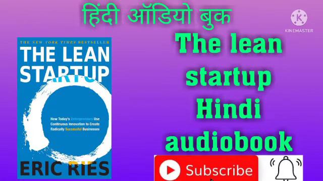 Part-1 The lean startup hindi audiobook |hindi audiobook |hindi bookpdf|@Businesshindiaudiobook смотреть онлайн