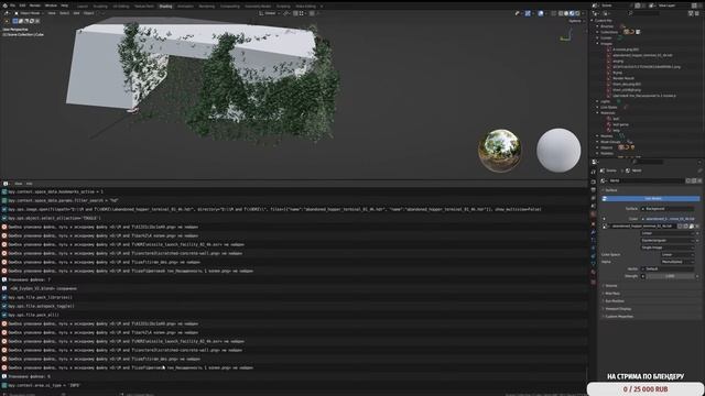 Blender Geometry nodes Ivy смотреть онлайн