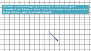 Страница 76 Задание 315 – Математика 4 класс (Моро) Часть 2