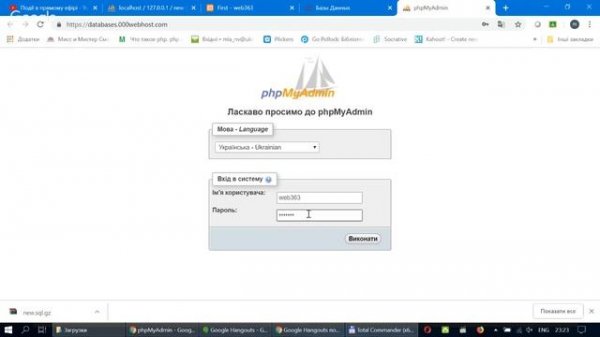 Перенести сайт з xampp на хостинг