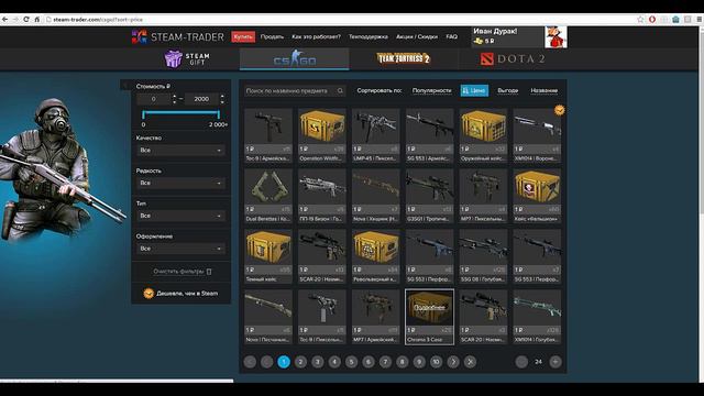 Проверка сайт Steam Tread #1