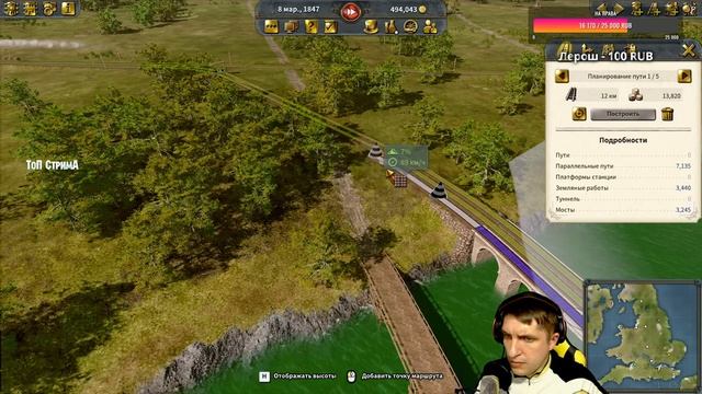 RAILWAY EMPIRE 2 - ГЛАВА 2: ЖЕЛЕЗНОДОРОЖНАЯ МАНИЯ. ПРОХОЖДЕНИЕ. СТРИМ. #3 смотреть онлайн