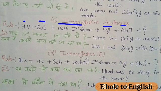 Basic of Tense (past continuous tense) full explanation with examples (रहा था, रहे थे, रही थी) смотреть онлайн