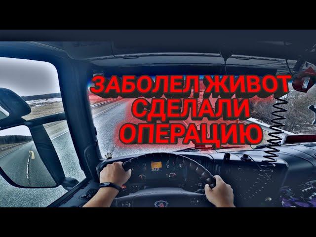 ЧЕГО БОЯЛСЯ ТО И СЛУЧИЛОСЬ! ДАЛЬНОБОЙ ОТ ПЕРВОГО ЛИЦА! смотреть онлайн