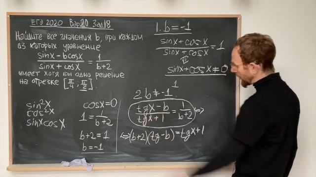 Математика ЕГЭ 2020 профильный уровень | Задание 18 из варианта 20 пособия под ред. Ященко смотреть онлайн